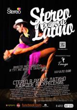Stereo в ритме Latino