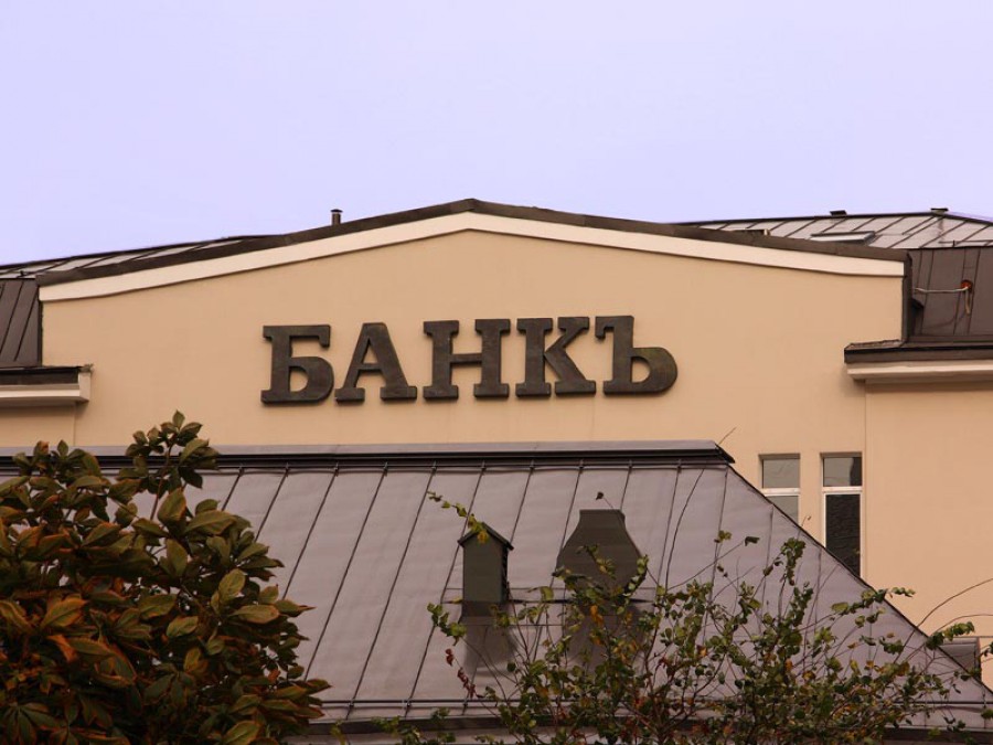 Калининградская область заняла шестое место по уровню развития банковской системы