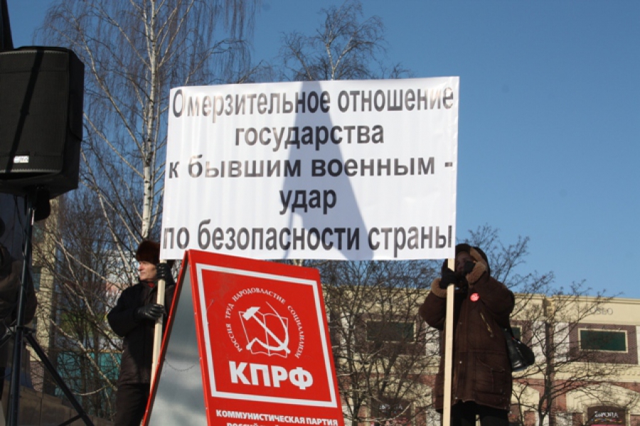 В Калининграде прошёл митинг против военной реформы