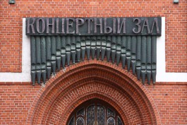 Жительница Калининграда пытается отсудить у филармонии 600 тысяч рублей за сломанную руку