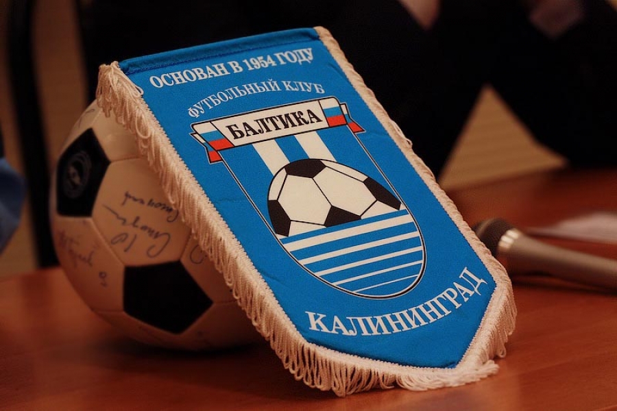 ФК «Балтика»: Главная команда региона была и остается вне политики