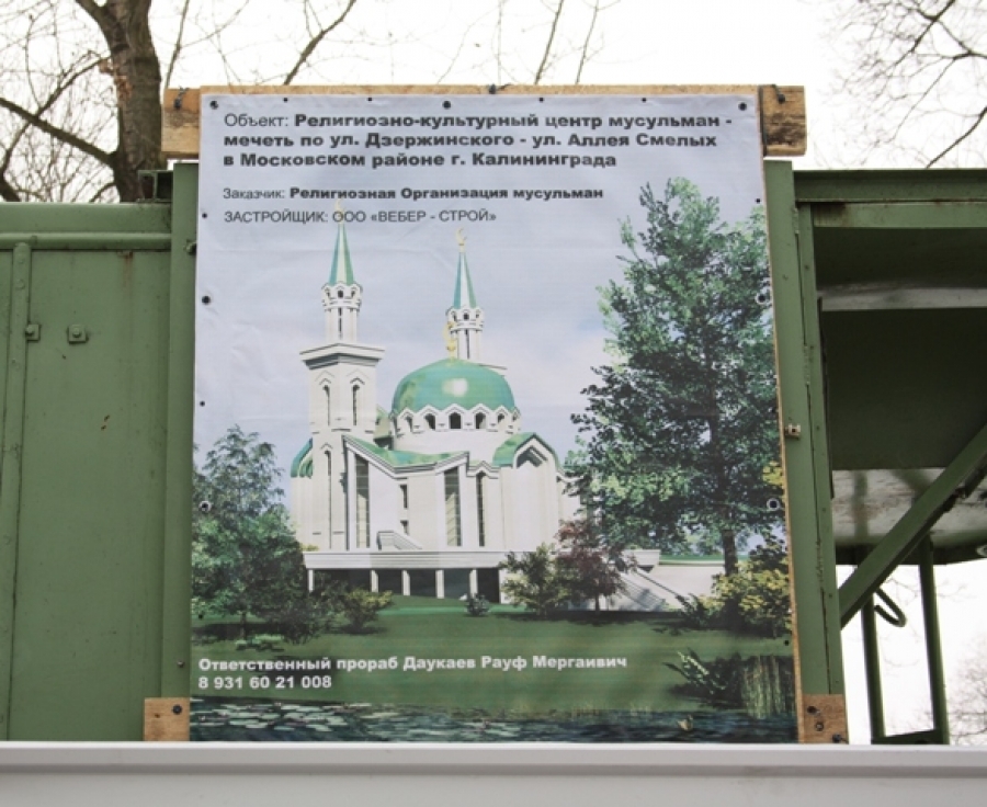 В  Калининграде прошёл пикет против строительства мечети в парке Южный