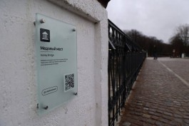 На улицах Калининграда устанавливают таблички с аудиогидом по туристическим местам (фото)